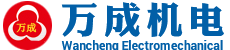 蘭溪市萬成機電制造有限公司|無屑切管機|棉簽機|散熱器設備|折彎機數控改造