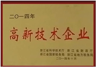 高新技術企業